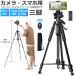�O�r �X�}�z�X�^���h �r�f�I�J���� �X�}�z�O�r 3WAY�_�� �f�W�^����჌�t �ō�170cm 3�i�K�L�k 360�x��] �����R���t �܂��ݎ� ���B��_ ���[�ܕt��