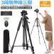 �O�r �X�}�z�X�^���h �r�f�I�J���� �X�}�z�O�r 3WAY�_�� �f�W�^����჌�t �ō�170cm 3�i�K�L�k 360�x��] �����R���t �܂��ݎ� ���B��_ ���[�ܕt��