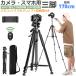 �O�r �X�}�z�X�^���h �r�f�I�J���� �X�}�z�O�r 3WAY�_�� �f�W�^����჌�t �ō�170cm 3�i�K�L�k 360�x��] �����R���t �܂��ݎ� ���B��_ ���[�ܕt��
