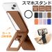 �X�}�z�X�^���h MagSafe�Ή� �J�[�h�P�[�X �J�[�h���[ ���i�K�p�x���� �X�}�z�z���_�[ �}�O�l�b�g ���^�������O�t�� ���C�z�� �}�O�Z�[�t �g�уX�^���h