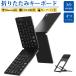 Bluetooth �L�[�{�[�h �܂肽���� ���{��z�� �^�b�`�p�b�h�t�� ���C�����X�L�[�{�[�h iOS Wind ows Android Mac�Ή� 3�䓯���� �� �X�}�z�X�^���h�t�� �Ɍy��