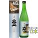  подарок подарок японкое рисовое вино (sake) Татеяма полосный ..... большой сакэ гиндзё 720ml несессер ввод 1 2 шт Toyama Татеяма sake структура кейс распродажа 