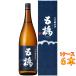  подарок подарок японкое рисовое вино (sake) .. большой сакэ гиндзё . sake 1800ml несессер ввод 6шт.@ Yamaguchi префектура sake . sake структура кейс распродажа 