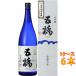  подарок подарок японкое рисовое вино (sake) .. большой сакэ гиндзё запад столица. .1800ml несессер ввод 1 2 шт Yamaguchi префектура sake . sake структура кейс распродажа 