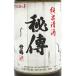  подарок подарок японкое рисовое вино (sake) Kiyoshi sake бамбук журавль ........ дзюнмаи сакэ .....1800ml Hiroshima префектура бамбук журавль sake структура 