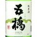  подарок подарок японкое рисовое вино (sake) .. дзюнмаи сакэ sake 1800ml Yamaguchi префектура sake . sake структура 