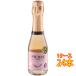  подарок подарок Pierre * Zero rose * Sparkling вспененный 200ml 24шт.@ Франция nonalcohol напиток Sparkling вино вкус напиток алкоголь свободный 