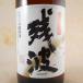  подарок подарок Awamori brandy осталось волна 30°1800ml Okinawa префектура соотношение . sake структура shochu 