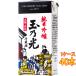  подарок подарок японкое рисовое вино (sake) шар . свет Tama. ... дзюнмаи сакэ сакэ гиндзё рефрижератор sake упаковка 300ml 40шт.@ Kyoto (столичный округ) шар . свет sake структура кейс распродажа 