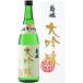  подарок подарок японкое рисовое вино (sake) .. большой сакэ гиндзё 720ml несессер ввод Ishikawa префектура ..