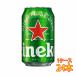  подарок подарок пиво высокий ne талон жестяная банка 350ml 24шт.@ Голландия кейс распродажа 