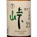 подарок подарок shochu . превосходящий .. перевал соба shochu 25 раз 1800ml Nagano префектура .. sake структура 