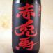 �M�t�g �v���[���g �Ē� �F�B �ԓe�n �� 1800ml �������� �_�c��