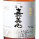  подарок подарок японкое рисовое вино (sake) . прекрасный сердце .. здесь ...книга@. структура 1800ml Okayama префектура . прекрасный сердце sake структура 