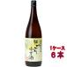  подарок подарок yuzu sake сосна .... yuzu sake 1800ml 6шт.@ Tokushima префектура книга@ дом сосна . sake структура место ликер yuzu 