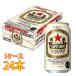  День отца подарок sake Sapporo Rugger пиво 350ml жестяная банка 24шт.@ красный звезда жестяная банка пиво кейс распродажа 6 жестяная банка упаковка x4 Sapporo пиво Honshu только бесплатная доставка 