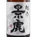  gift present japan sake .... dragon 1800ml Niigata prefecture various . sake structure 
