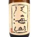  подарок подарок японкое рисовое вино (sake) . море гора. ... san большой сакэ гиндзё 300ml 3шт.@ Niigata префектура 