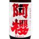  подарок подарок японкое рисовое вино (sake) .. дзюнмаи сакэ сакэ гиндзё Akita sake волчок . нет ... sake супер ...+10 1800ml Akita префектура . Sakura sake структура 