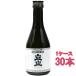  подарок подарок японкое рисовое вино (sake) Татеяма сакэ гиндзё 300ml 30шт.@ Toyama Татеяма sake структура кейс распродажа 