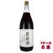  подарок подарок вино Alps Shinshu .. sake красный 1800ml 6шт.@ Nagano префектура Alps вино местного производства вино красный вино 