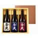 подарок подарок японкое рисовое вино (sake) .. сравнение комплект .... дзюнмаи сакэ &книга@. структура & нет сахар 720ml 4 . бутылка 3 шт. комплект Honshu только бесплатная доставка 