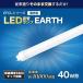 LEDľ�ɥ��� ������ե꡼ �� G13 EDLTL40LED-28N 40W��