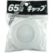 �|���ʗp 65mm���a �L���b�v PC-08