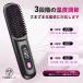  нагрев щетка беспроводной распорка щетка отрицательный ион 3500mAh большая вместимость Type-C заряжающийся 160~200*C 3 -ступенчатый температура регулировка керамика покрытие простой распорка 