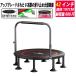  trampoline interior .book@ pair [ all steel structure quiet sound design height elasticity handrail attaching ] child adult combined use handrail 3 -step adjustment training exercise game home use withstand load 300kg