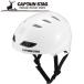  Captain Stag CS спорт шлем EX белый US3201