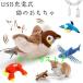  inter laktib. птица кошка. игрушка кошка .... электрический перо ...szme перо имеется bird чай The - великолепный щебетать голос . оборудован симуляция полет птица мягкая игрушка 