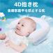 детская подушка кольцо baby корректирующий подушка baby pillow младенец для подушка ... head поддержка . возврат . предотвращение "дышит" акционерное общество . празднование рождения baby pillow 0-12 месяцев предназначенный новорожденный 