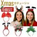  Рождество костюмированная игра лента-ободок комплект украшение для волос лента для волос 