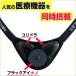 ABILES �W�A�X�^�[ �l�b�N���X�@��Ë@��ێR���R�C��BLACK EYE NANO�ƃR���h���𓯎����ځ@�u���b�N�A�C�i�m �A�r���X�v���X �d���g�h�~�@���s���i�@���� �֘A�摜1