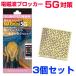 �g�сE�X�}�z�E�p�\�R���p�d���g�u���b�J�[/MAXmini5G/�}�b�N�X�~�j5G/3�Z�b�g/BLACK EYE�u���b�N�A�C�̈�w���m�ێR�C���ďC/�d���g�J�b�g/�d���g�΍�@����