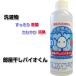 ���������o�C�I���� 200ml�@����@��܁@�R�ہ@���󕨁@���ۍ܁@�_��܁@���L�@�j�I�C�@�L���@�߂�L�@���Y���@�������@���L�@����L�@����w�@�h�J�r�@����