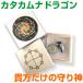 kata cam na Dragon высокая чистота tera ад tsu11N BLACK EYE черный I. Maruyama ....kata cam nautahi золотой Dragon barrel core счастливый случай товары Zero . место 