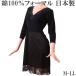  slip long Grace внутренний One-piece pechi пальто длинный внутренний женский длинный рукав хлопок 100% [M:1/1] черный формальный большой размер ll L M сделано в Японии 