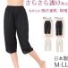 pechi coat pants long .. prevention pechi pants long . sweat speed . soak up sweat inner lady's tap pants [M:1/2] large size ll L M 5 minute height 7 minute height made in Japan 
