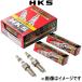 HKS ץ饰 ѡե䡼졼 M40HL 1 NGK8 ˥å  HC26 50003-M40HL ѡץ饰