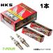 HKS ץ饰 ѡե䡼졼 MR40XLZ 1 NGK8 ۥ 󥹥ѥ CP3 50003-MR40XLZ ѡץ饰