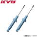  KYB Alphard Hybrid ATH20W NEW SR специальный задние амортизаторы левый и правый в комплекте (NSF2133×2)KYB NEW SR SPECIAL амортизатор 