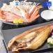  Hokkaido морепродукты подарок kane солнечный Sato вода производство подлинный ... открытие Boyle ..... половина Poe shon сушеный продукт краб . Hokkaido гурман ваш заказ подарок комплект 