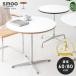 5�̂����S���i5%OFF�ȏ�[60cm/�r�J�[�u] �J�t�F�e�[�u�� �~�` �ۃe�[�u�� �_�C�j���O�e�[�u�� �� �R�[�q�[�e�[�u�� �� �~�`�e�[�u�� ���E���h�e�[�u