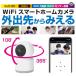  Kashimura Smart Home камера шея .KJ-182