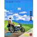 . документ фирма touring Mapple R Kanto Koshinetsu 2025 B5 менять (245×194mm) кольцо переплёт 