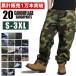  camouflage pants cargo pants men's coveralls camouflage pattern military cargo pants work pants camouflage pattern pants men's lady's dance costume 