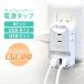 PD30W�Ή� USB+AC �v���~�A���n���f�B�[�d���^�b�v �}���[�d USB-C �[�d�� Type C USB-T PSE �X�}�z�[�d AC�A�_�v�^ USB�[�d�� �^�u���b�g