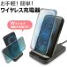  подставка беспроводной зарядное устройство черный iPhone зарядка беспроводной charger подставка внезапный скорость зарядка PD QC Android класть только ширина направление зарядка возможна силикон резина имеется 